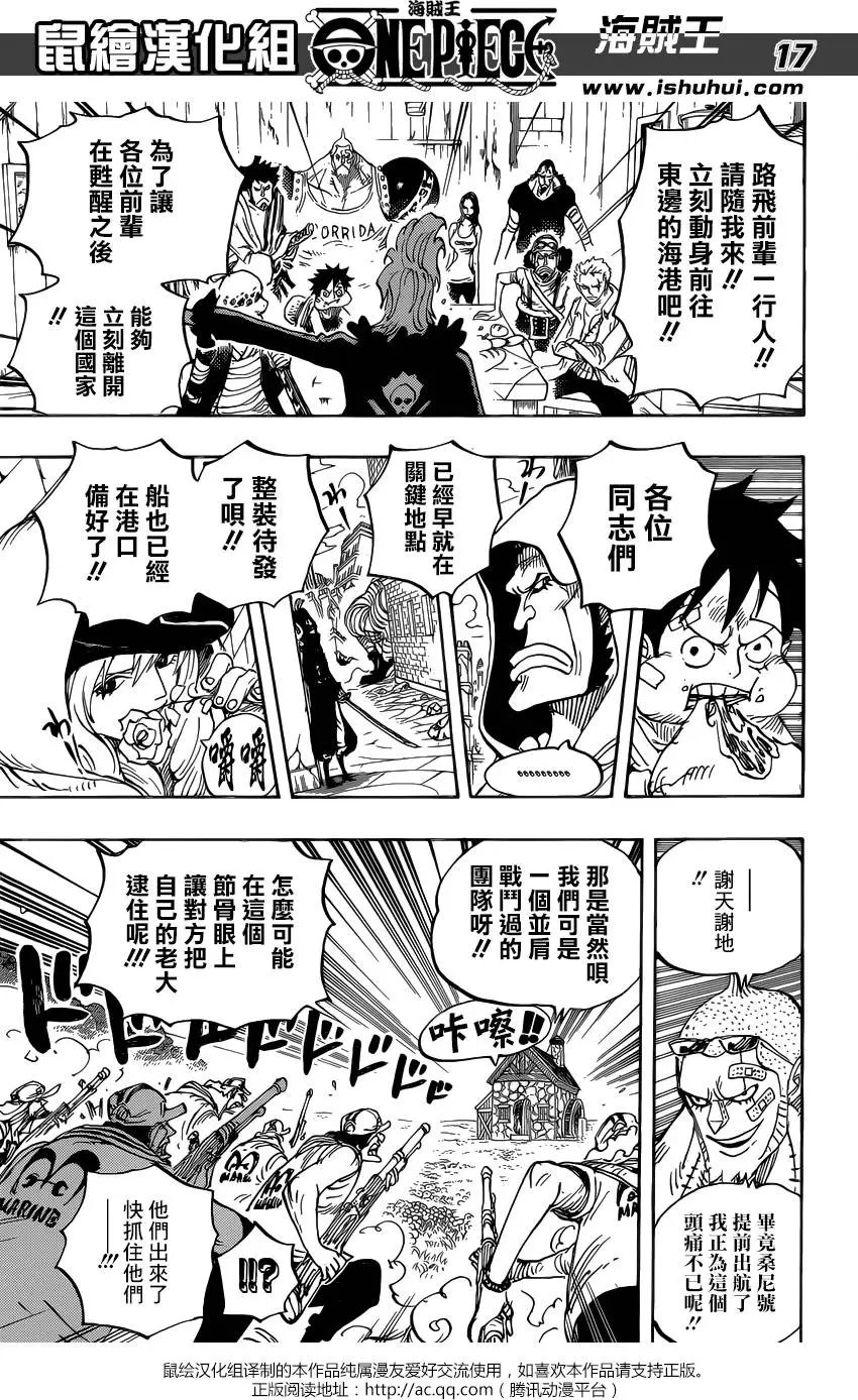 第796回 士兵先生的决断
