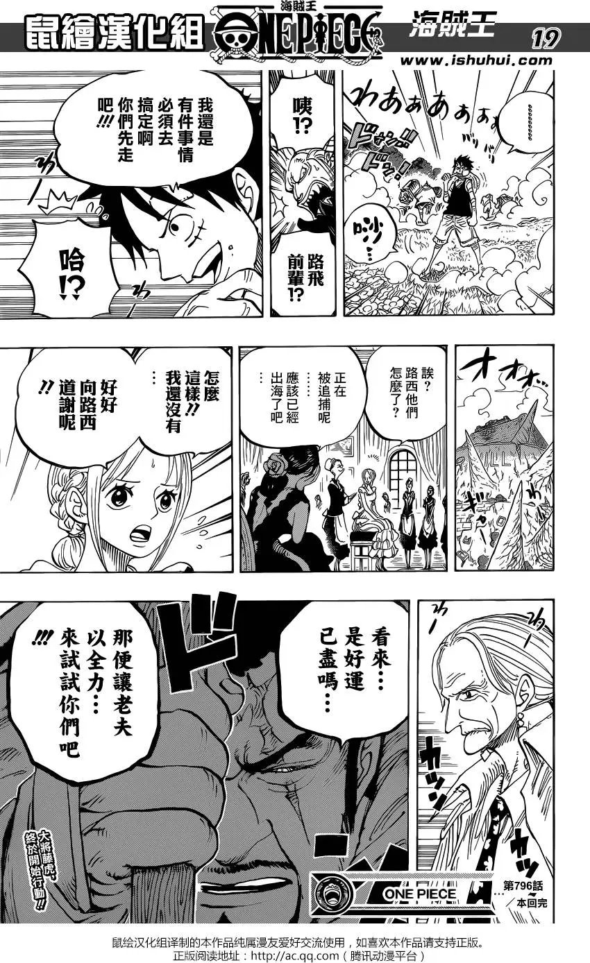第796回 士兵先生的决断