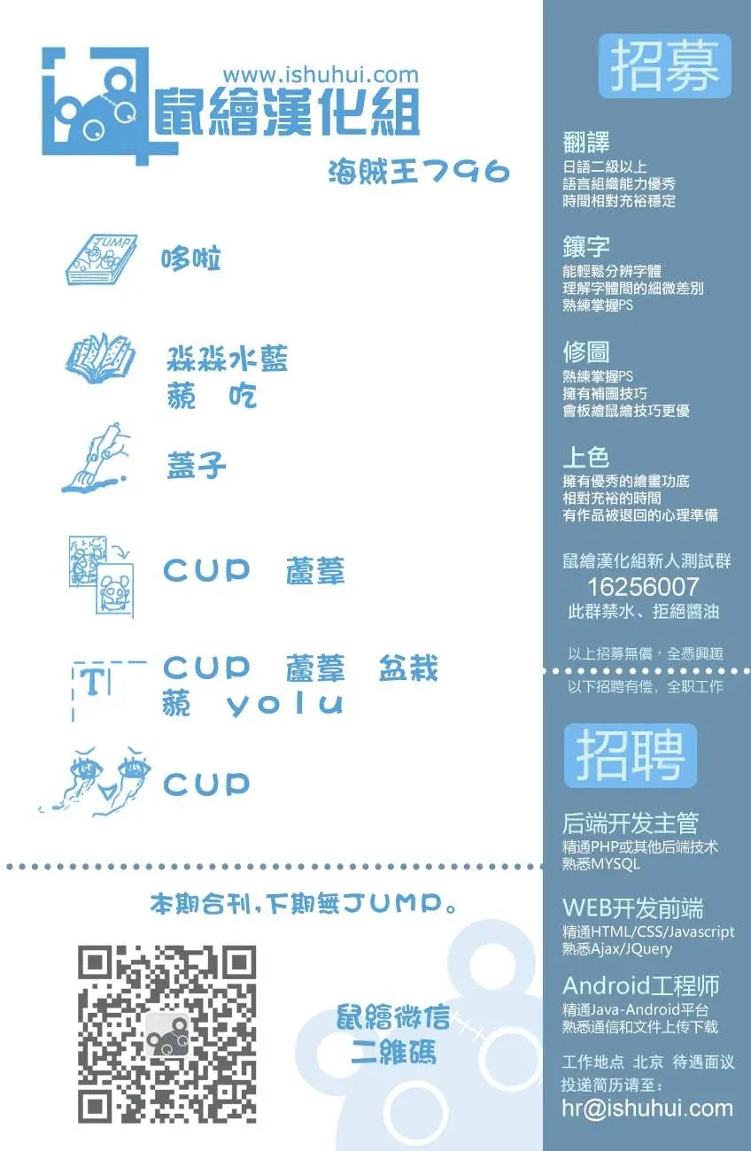 第796回 士兵先生的决断