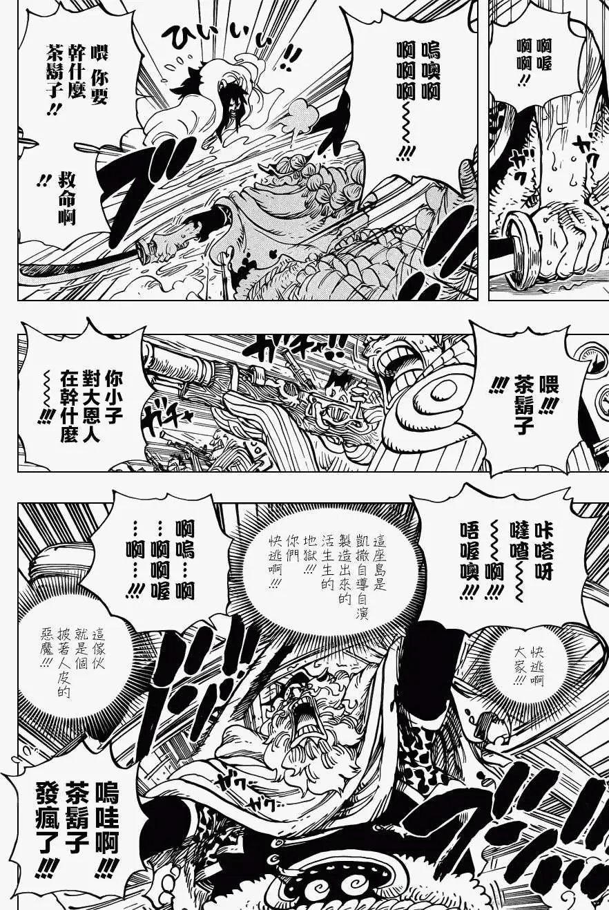 第689回 仿佛不存在的岛