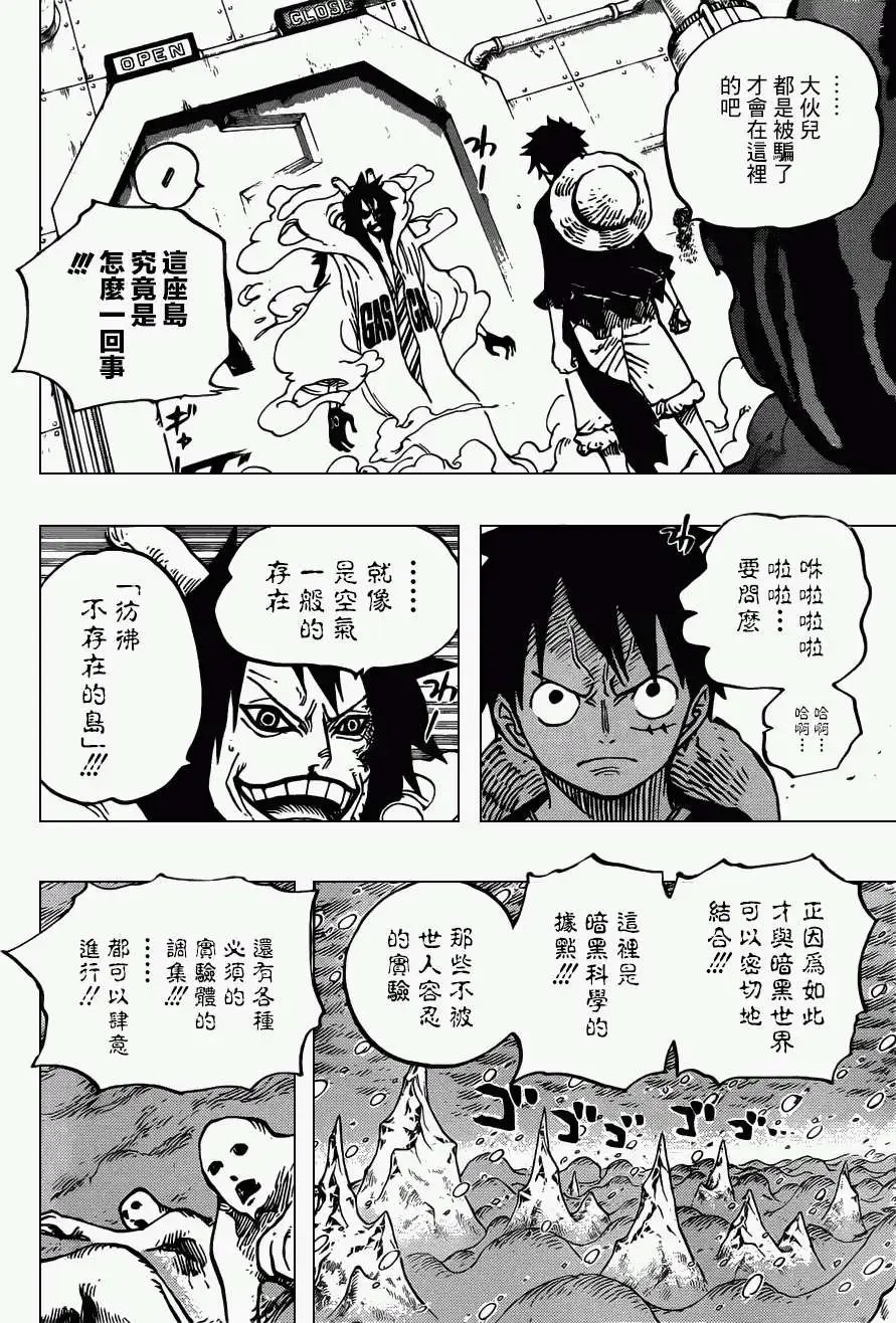 第689回 仿佛不存在的岛