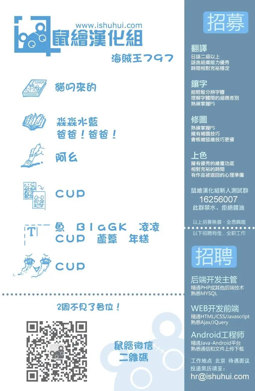 第797回 蕾贝卡
