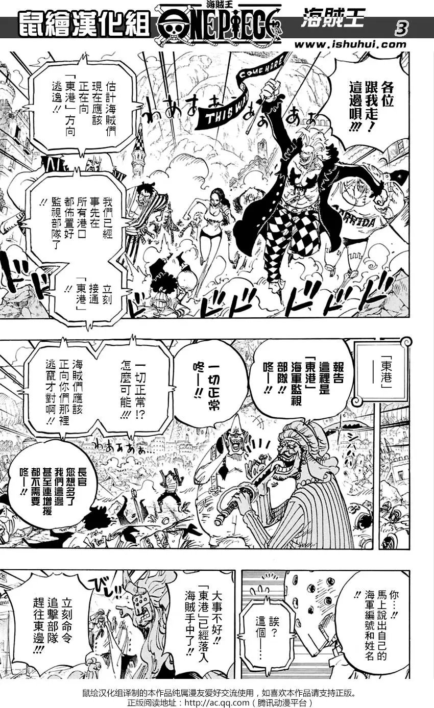 第797回 蕾贝卡