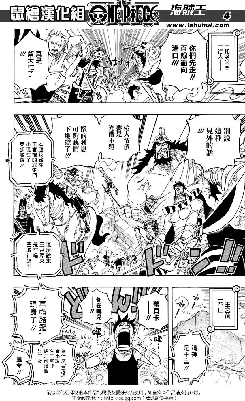 第797回 蕾贝卡