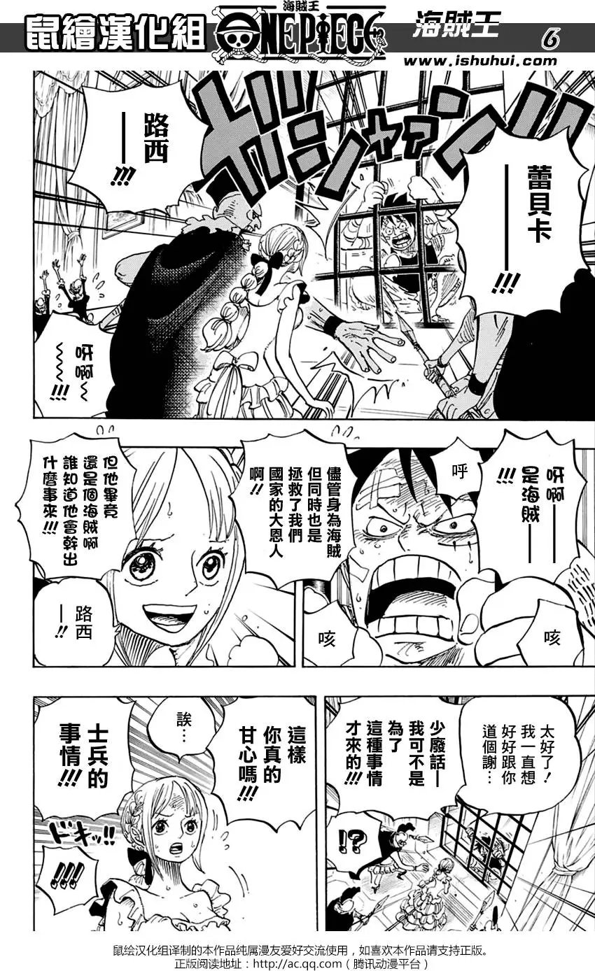 第797回 蕾贝卡