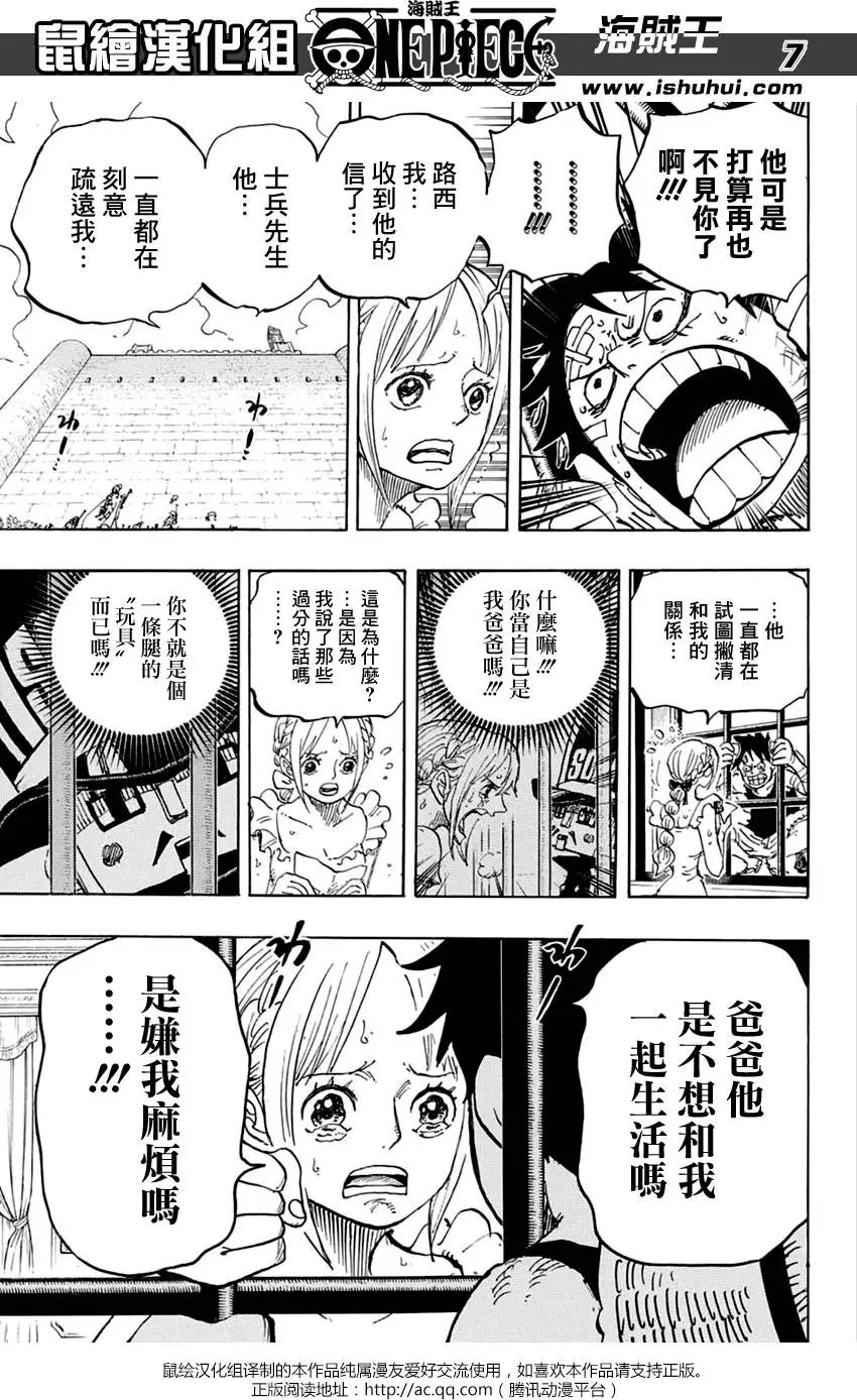 第797回 蕾贝卡