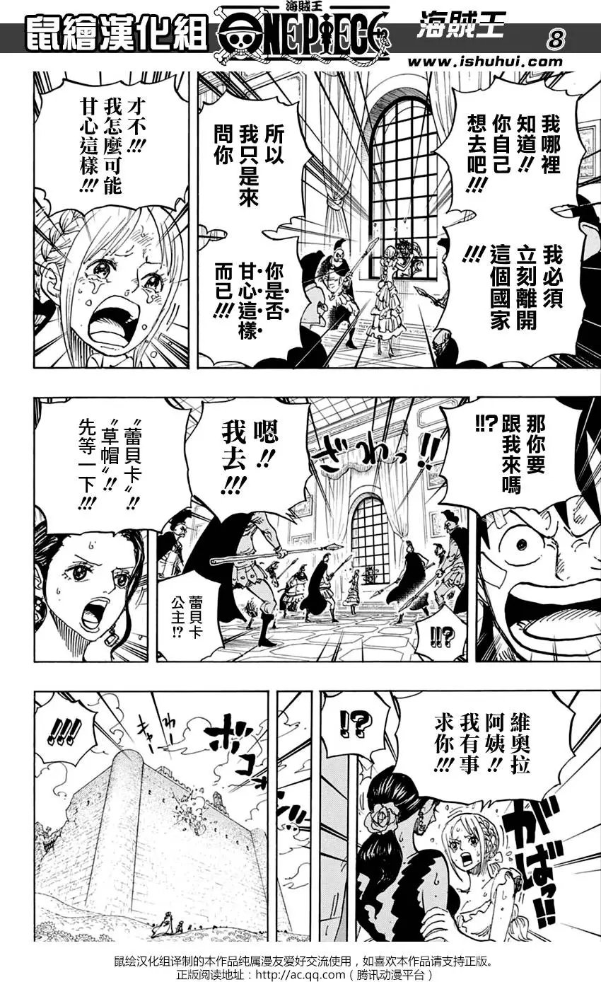 第797回 蕾贝卡