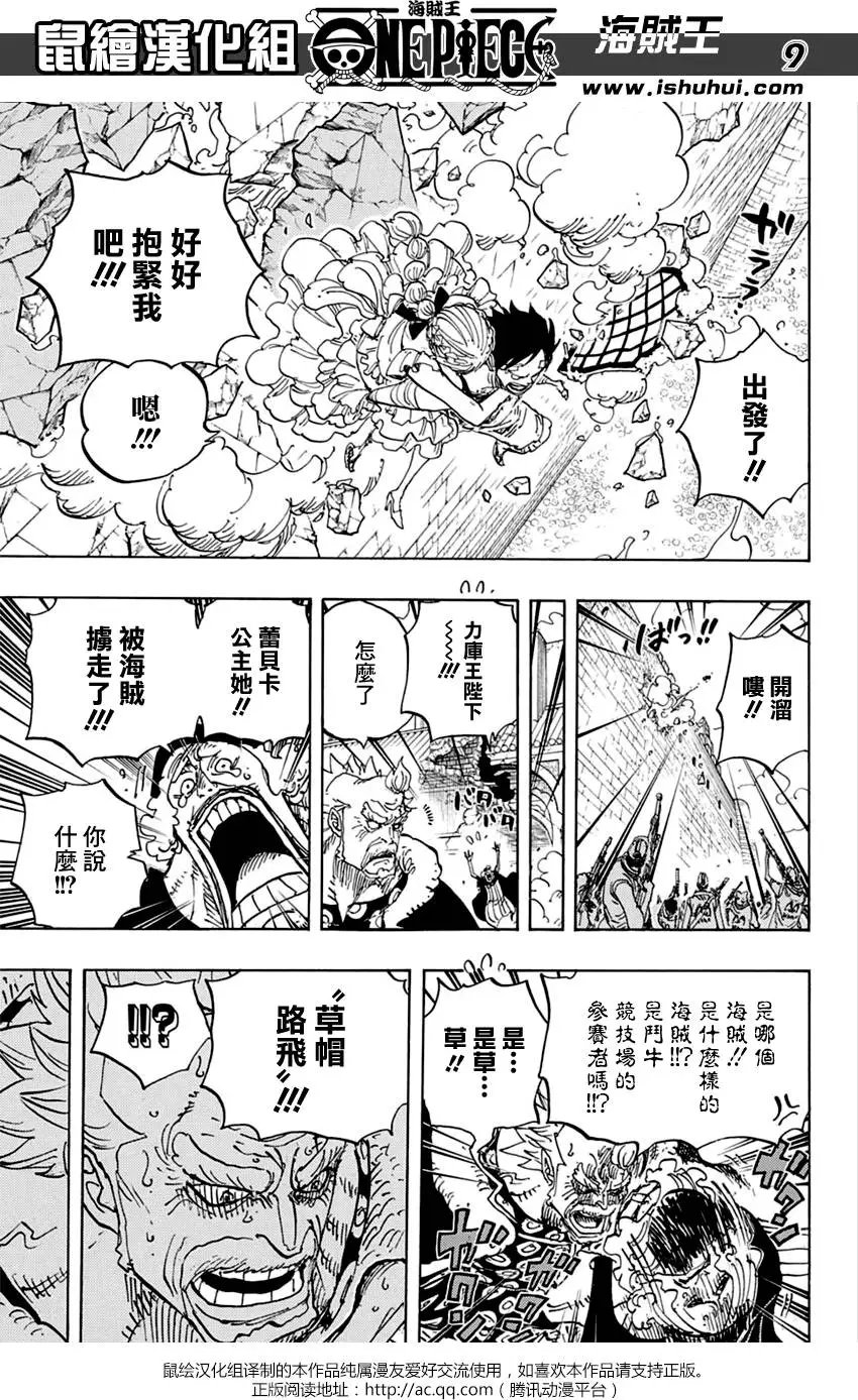 第797回 蕾贝卡