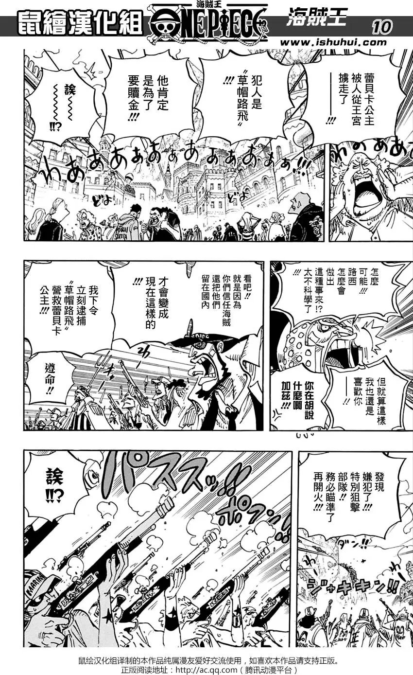 第797回 蕾贝卡