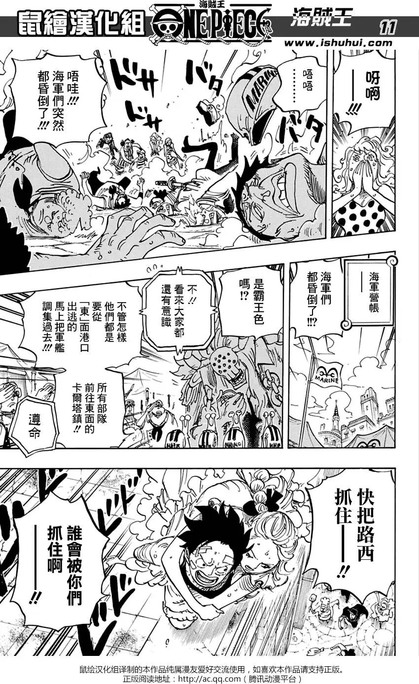 第797回 蕾贝卡