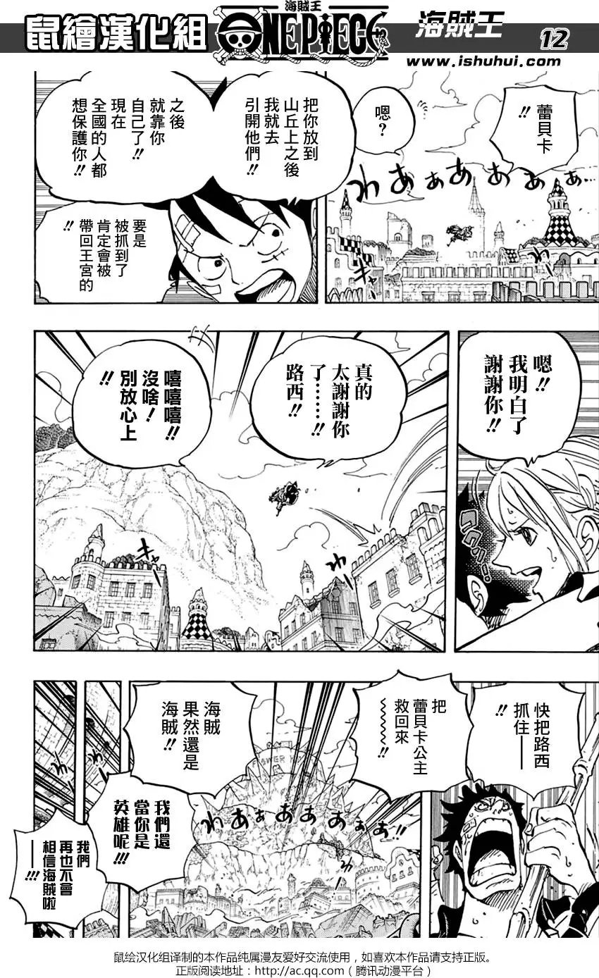 第797回 蕾贝卡