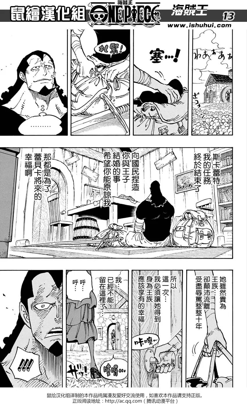 第797回 蕾贝卡
