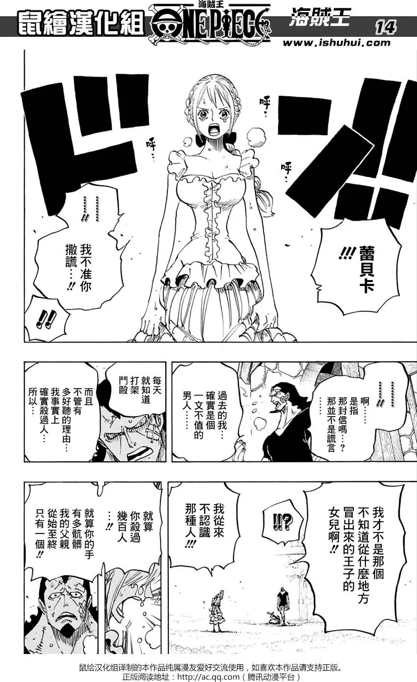 第797回 蕾贝卡
