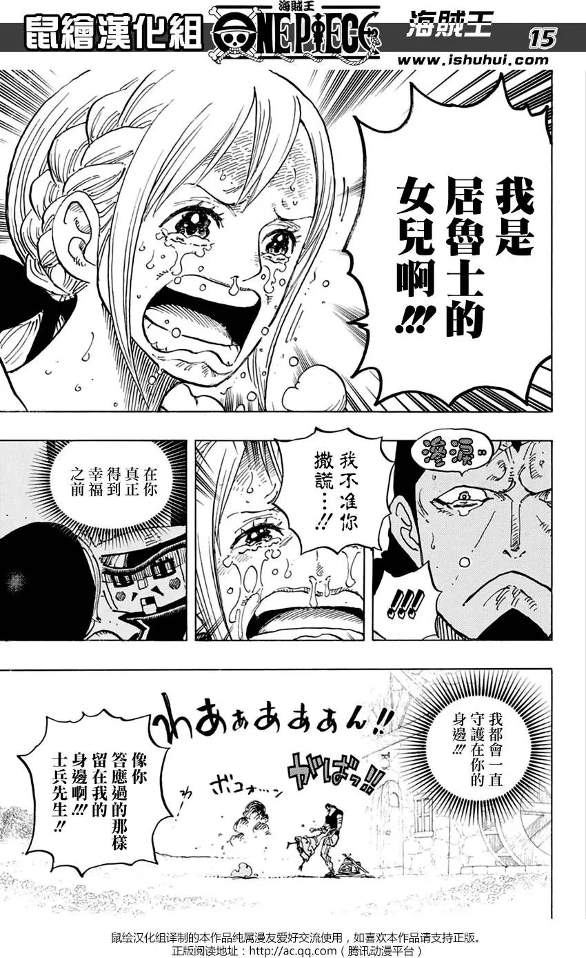 第797回 蕾贝卡