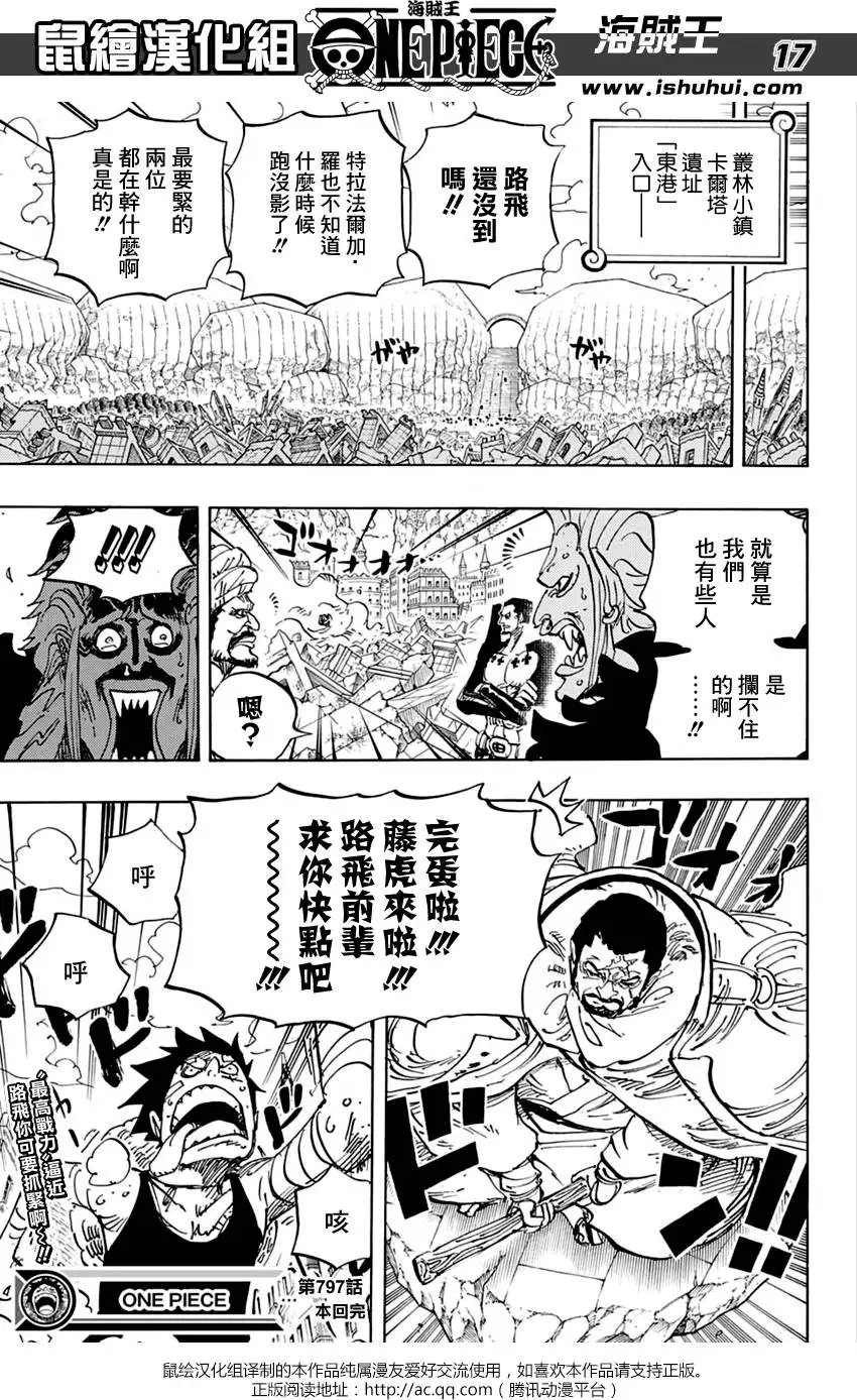 第797回 蕾贝卡