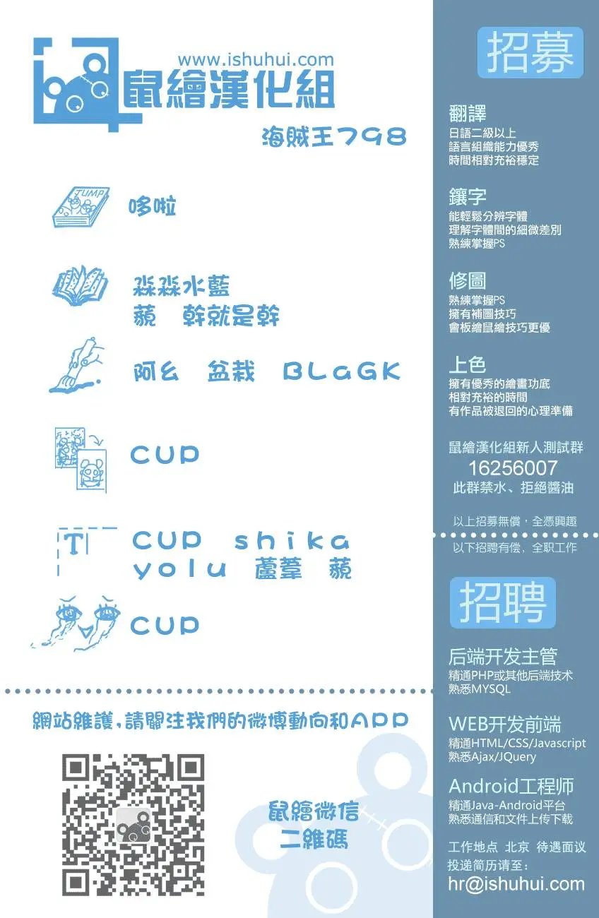 第798回 红心
