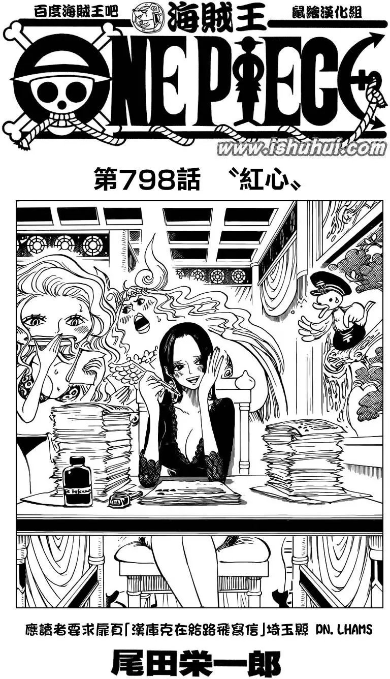 第798回 红心