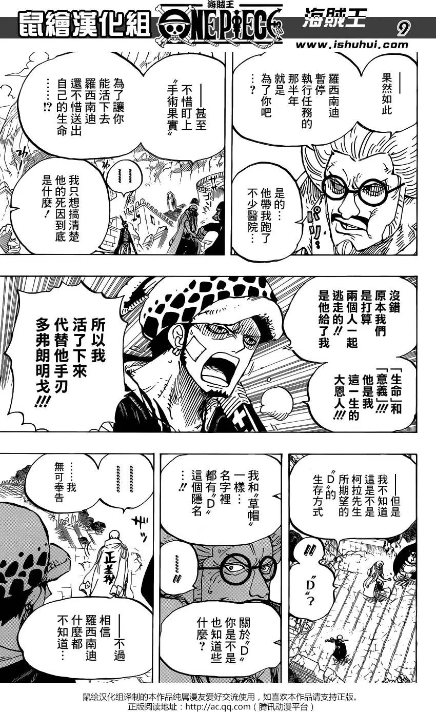 第798回 红心
