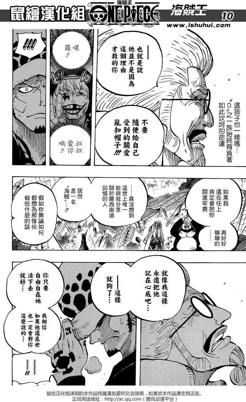 第798回 红心