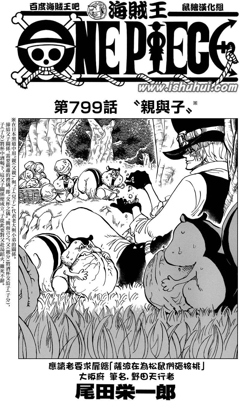 第799回 亲与子