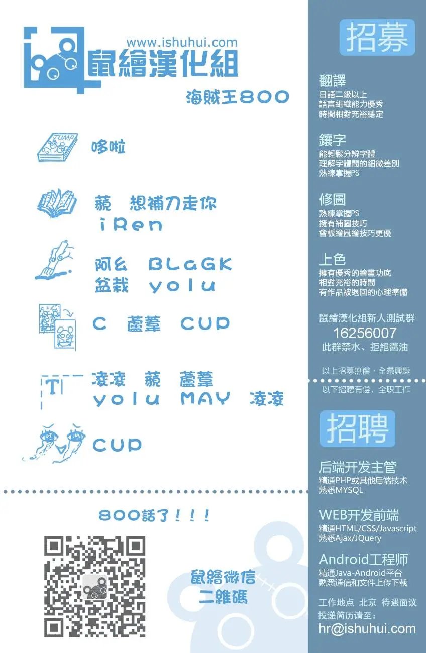 第800回 义子之酒