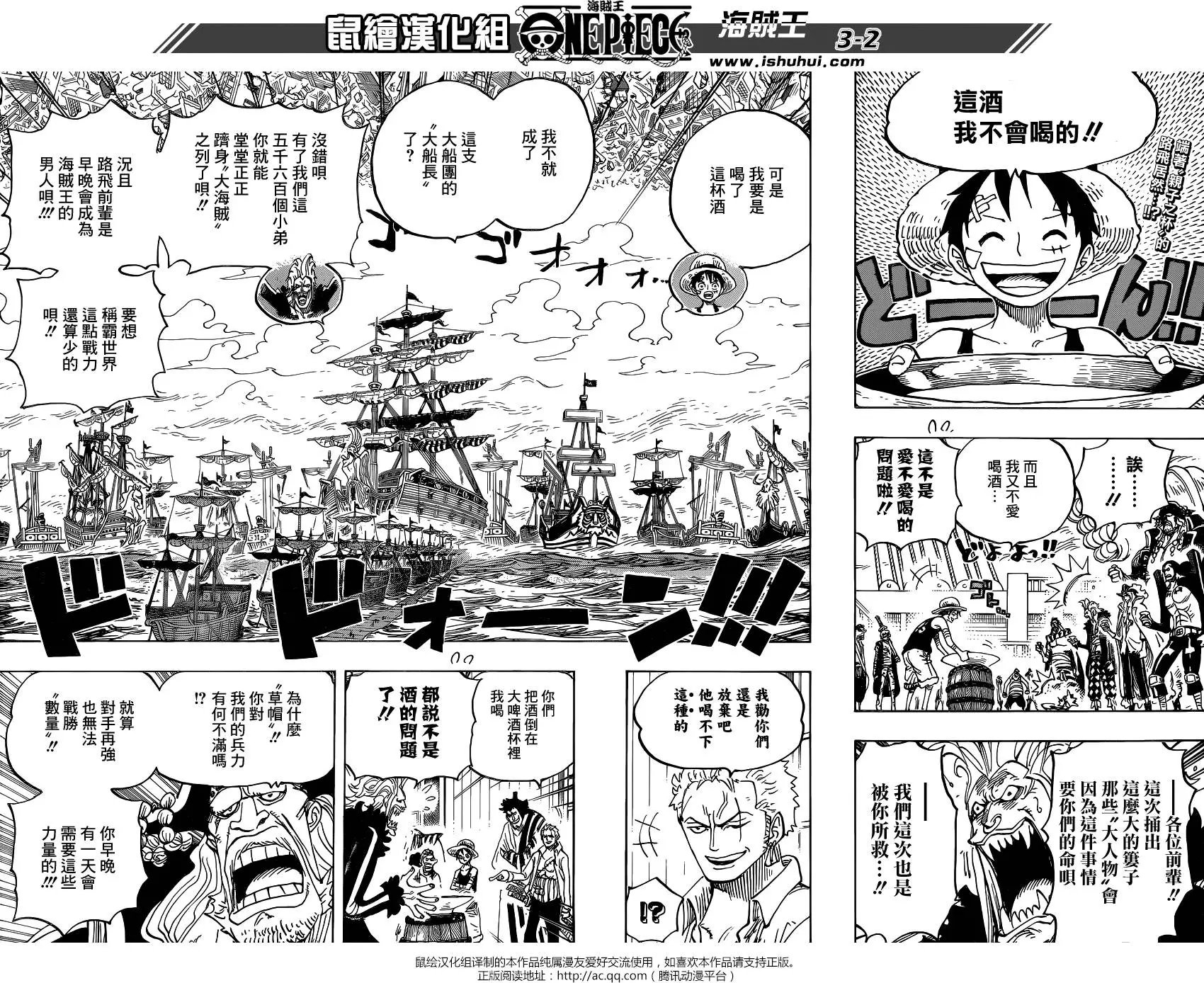 第800回 义子之酒