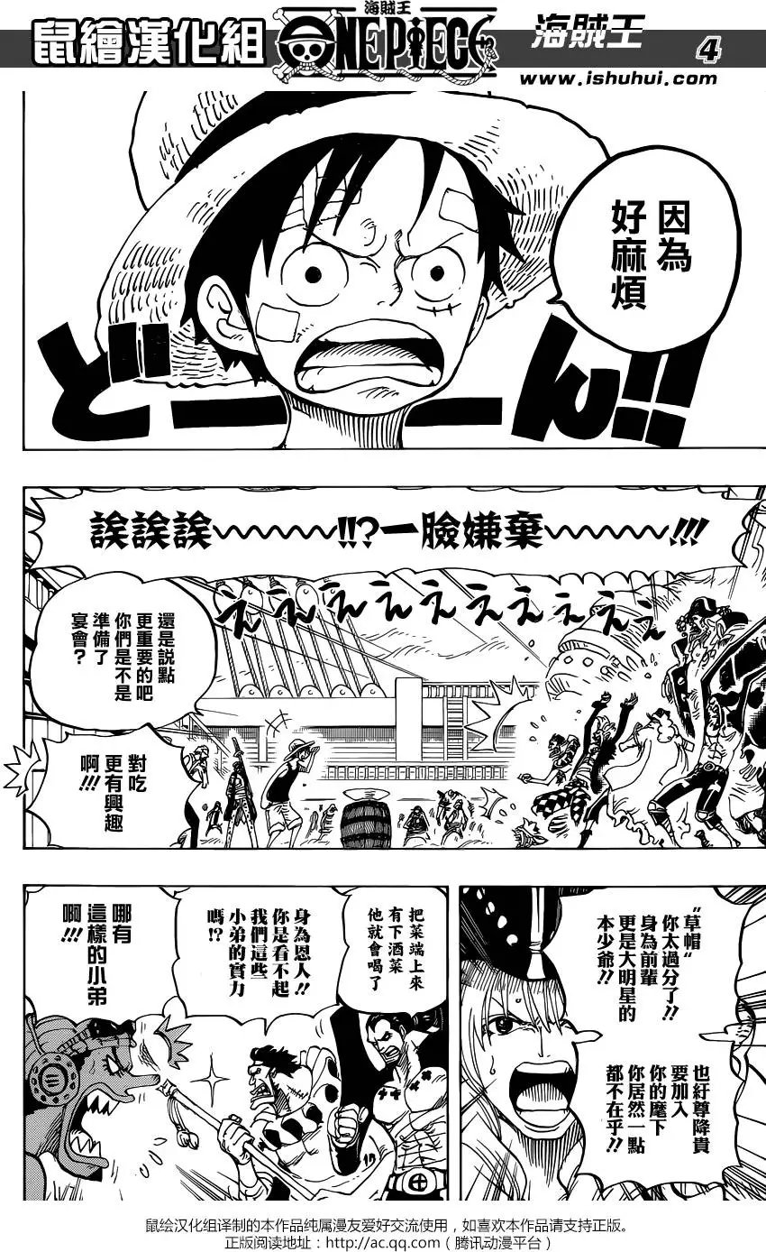 第800回 义子之酒