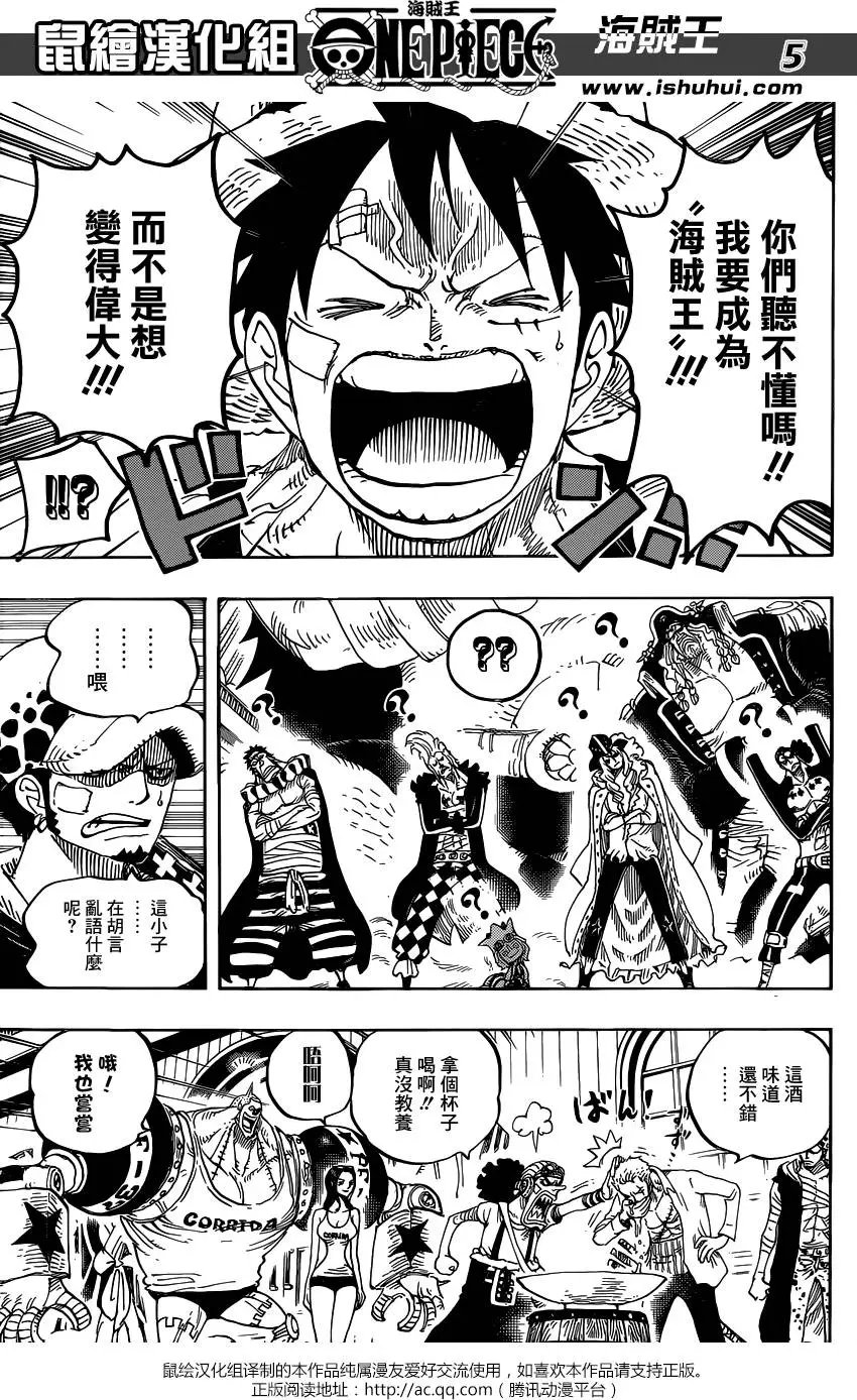第800回 义子之酒