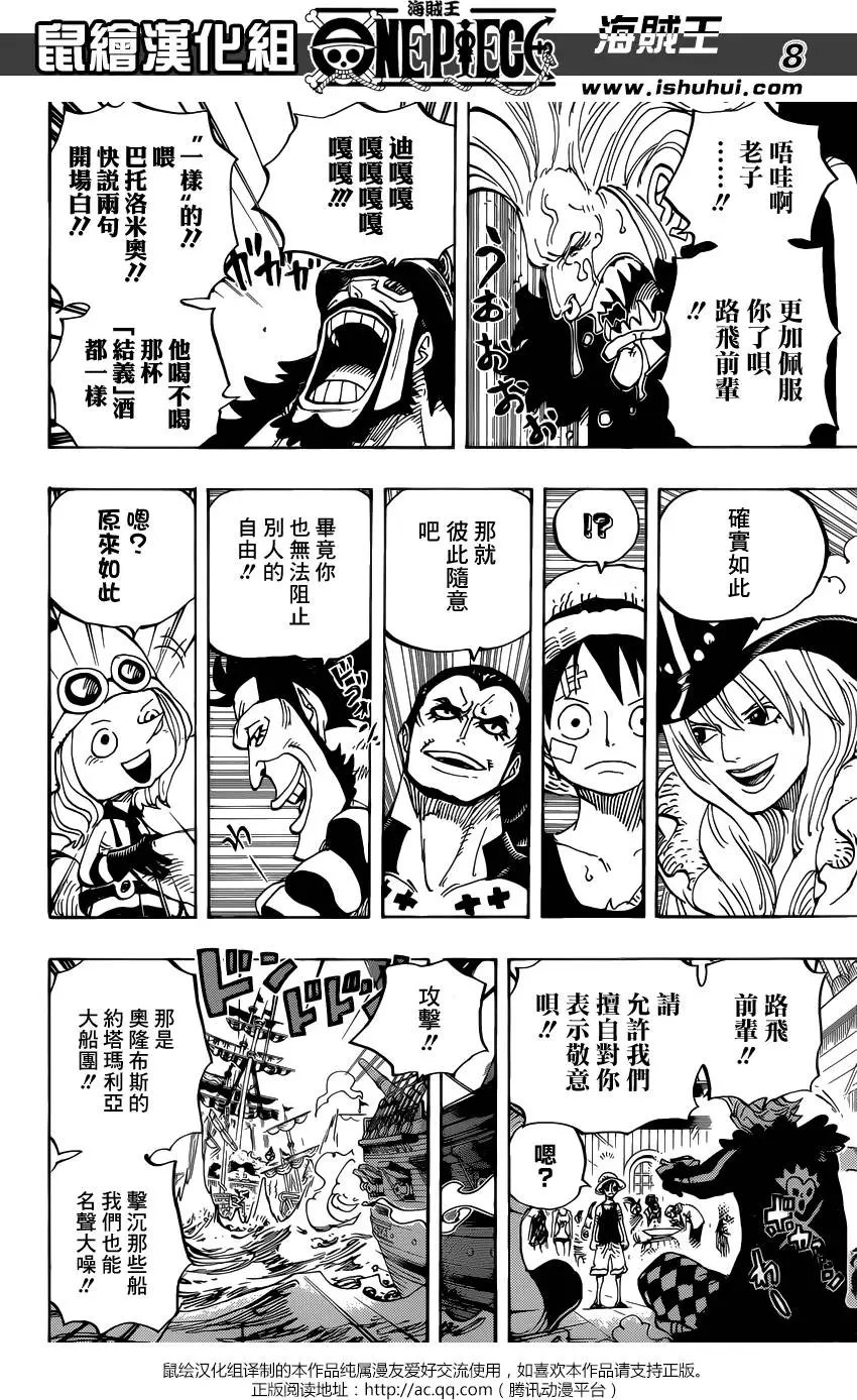第800回 义子之酒