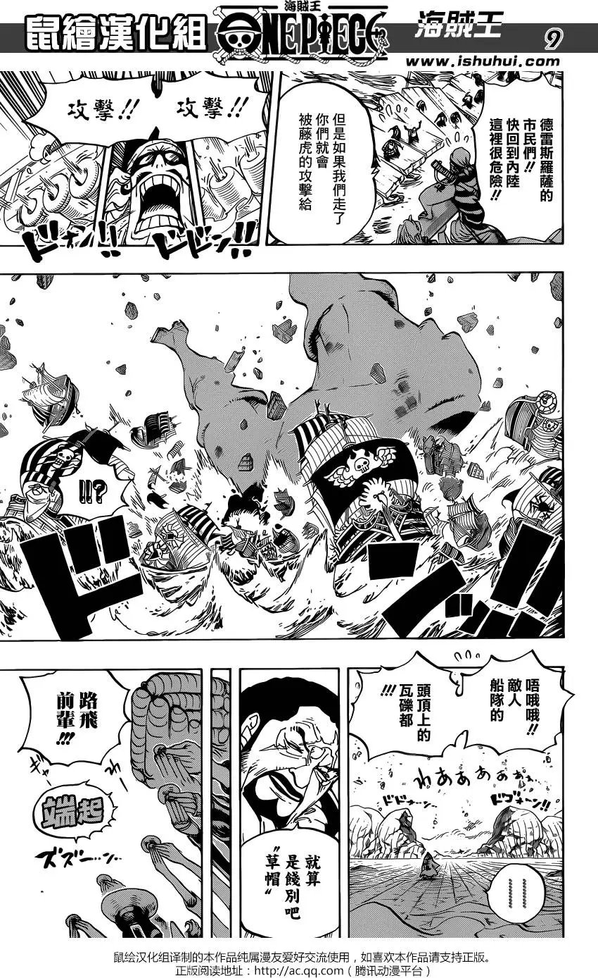 第800回 义子之酒