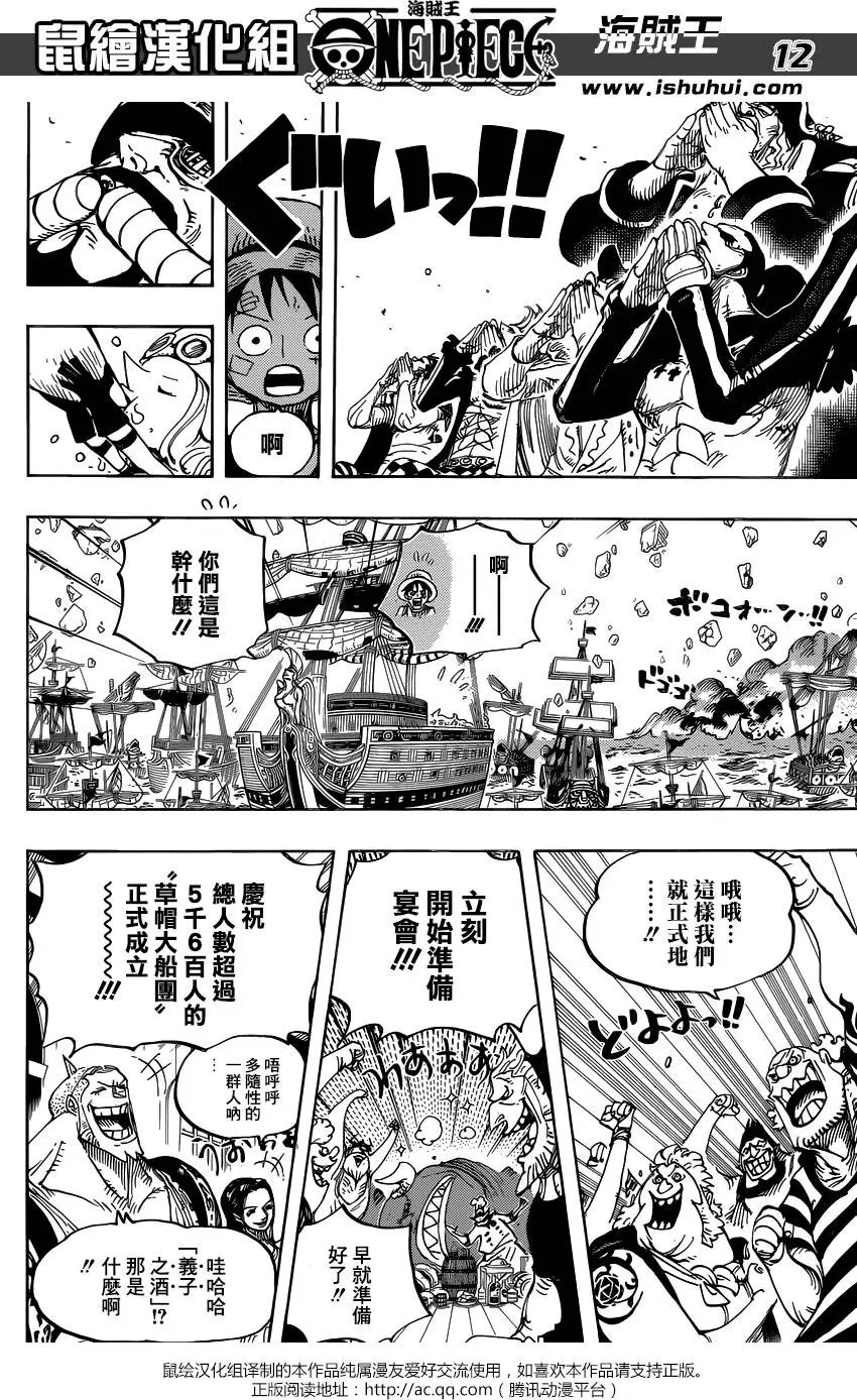 第800回 义子之酒
