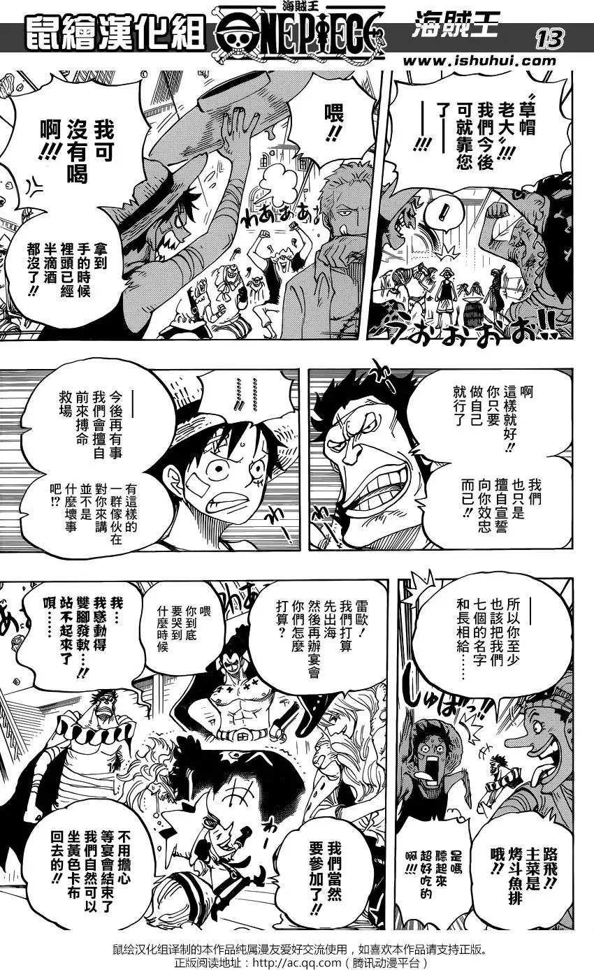 第800回 义子之酒