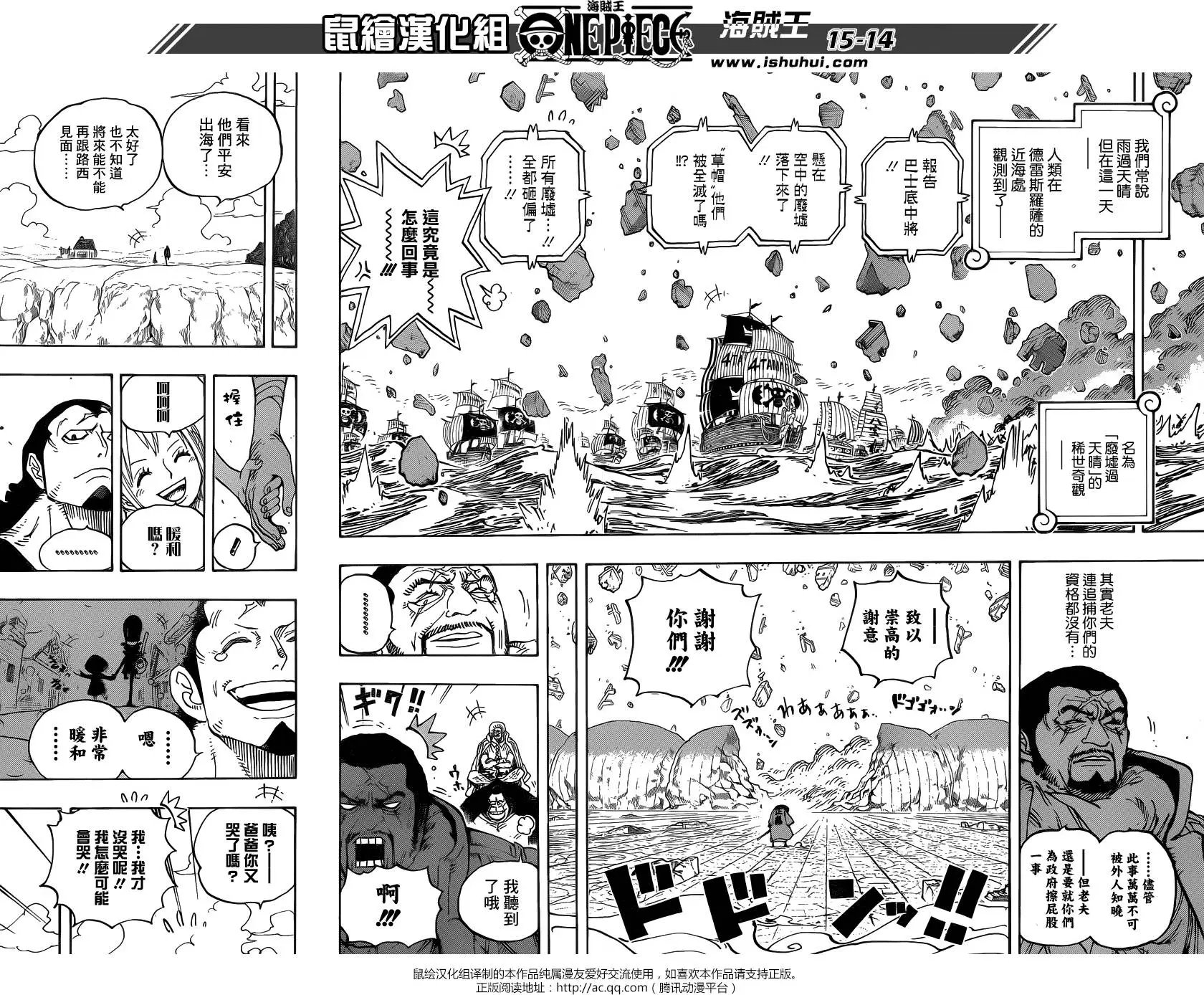 第800回 义子之酒