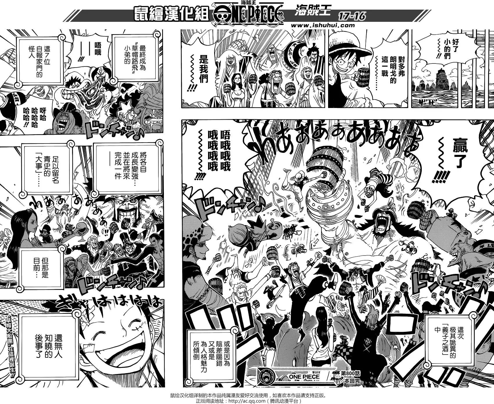 第800回 义子之酒