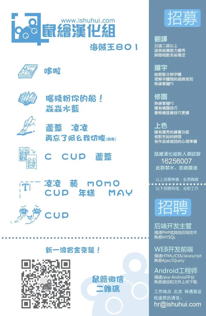 第801回 开幕宣言