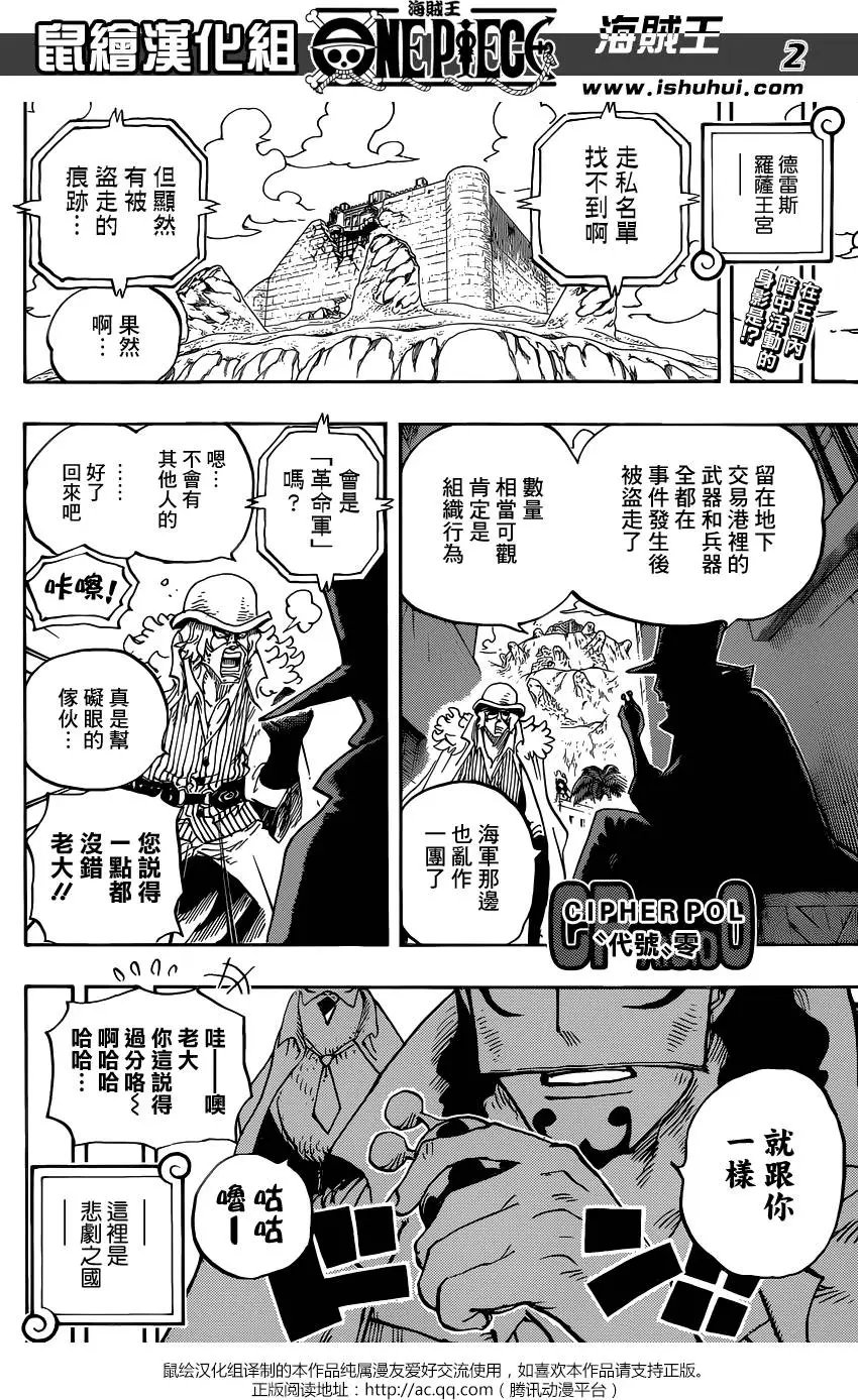第801回 开幕宣言