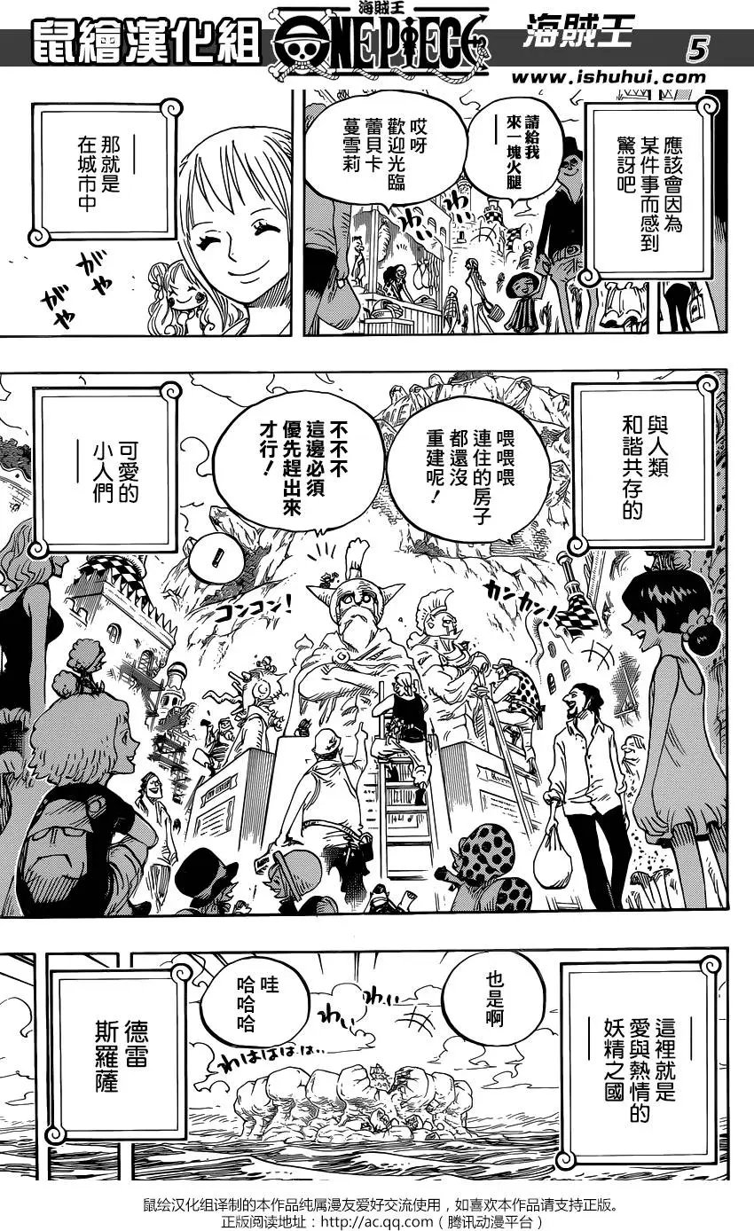 第801回 开幕宣言