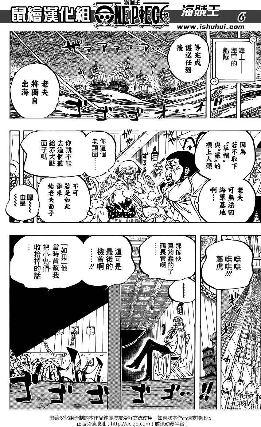 第801回 开幕宣言