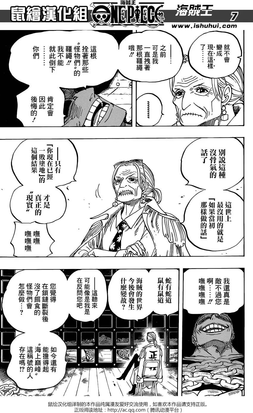 第801回 开幕宣言