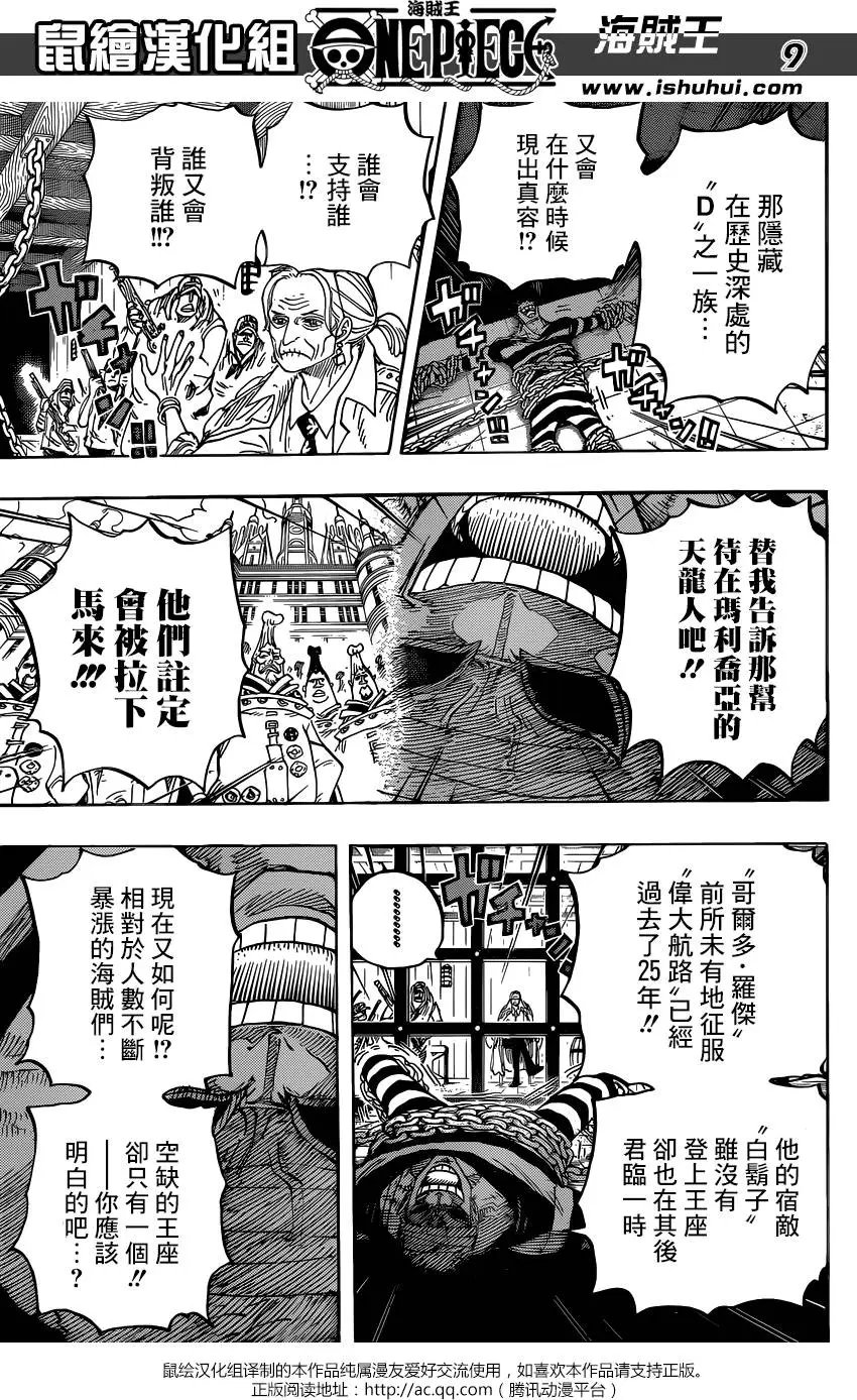 第801回 开幕宣言