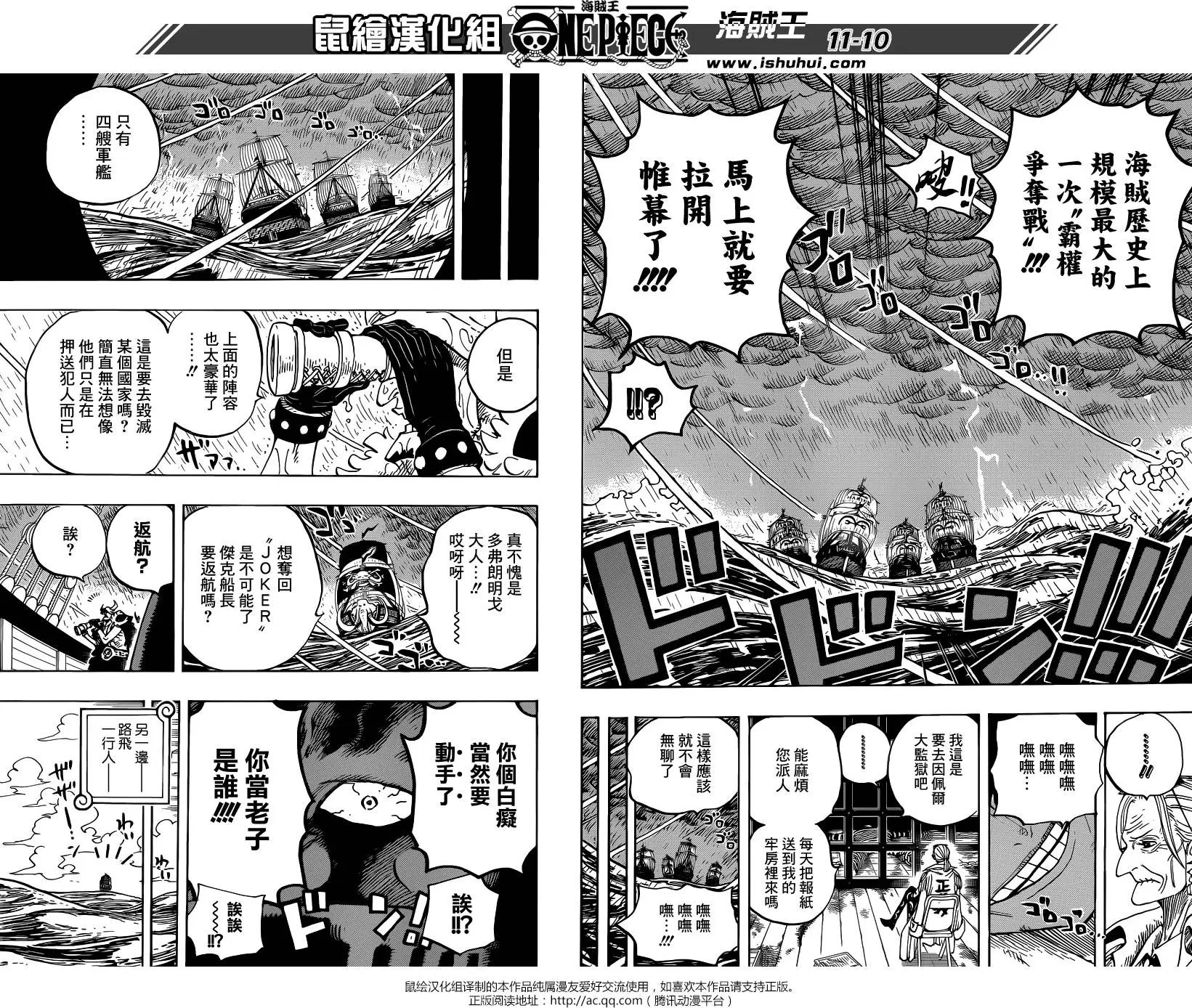 第801回 开幕宣言
