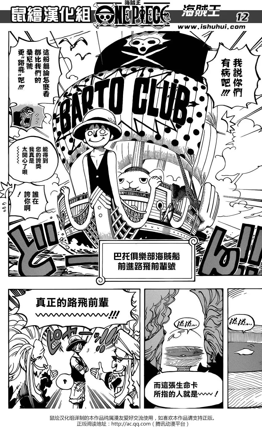 第801回 开幕宣言