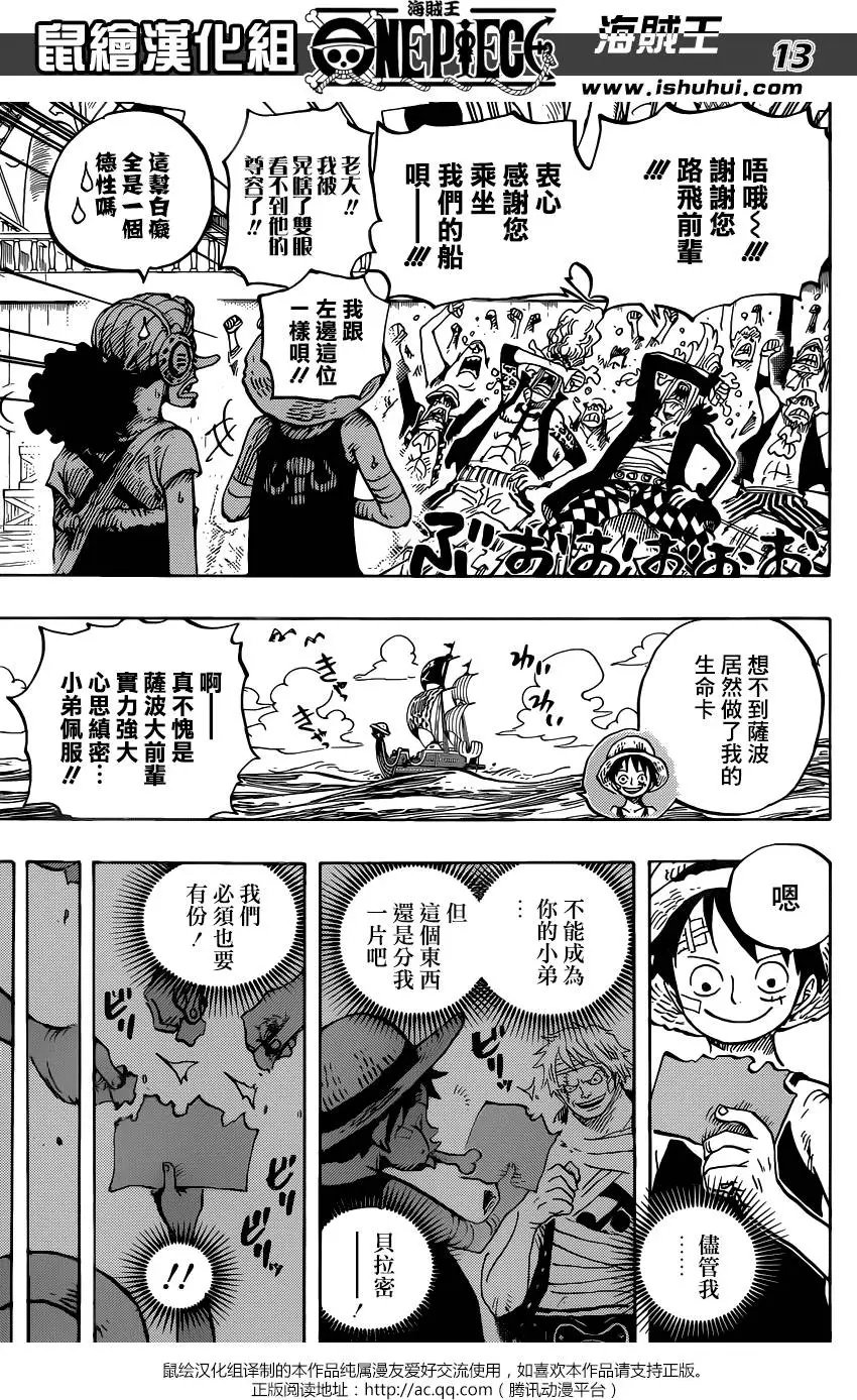 第801回 开幕宣言