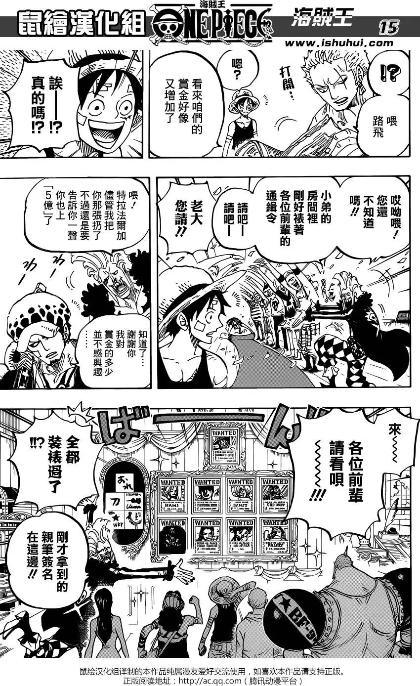 第801回 开幕宣言