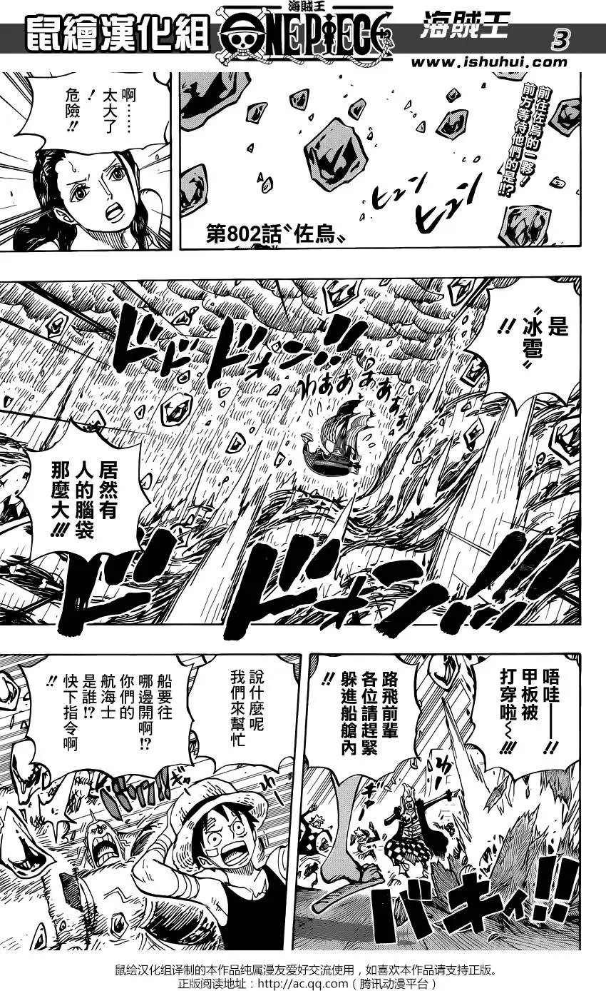 第802回 佐乌