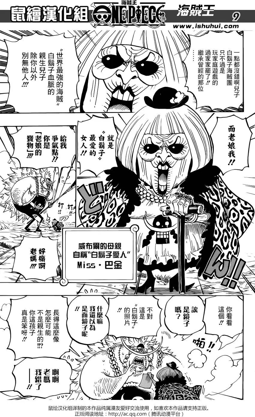 第802回 佐乌
