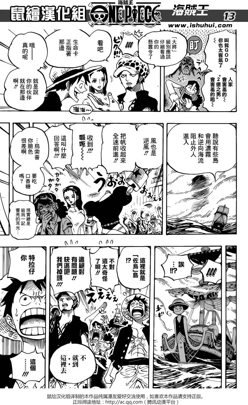 第802回 佐乌