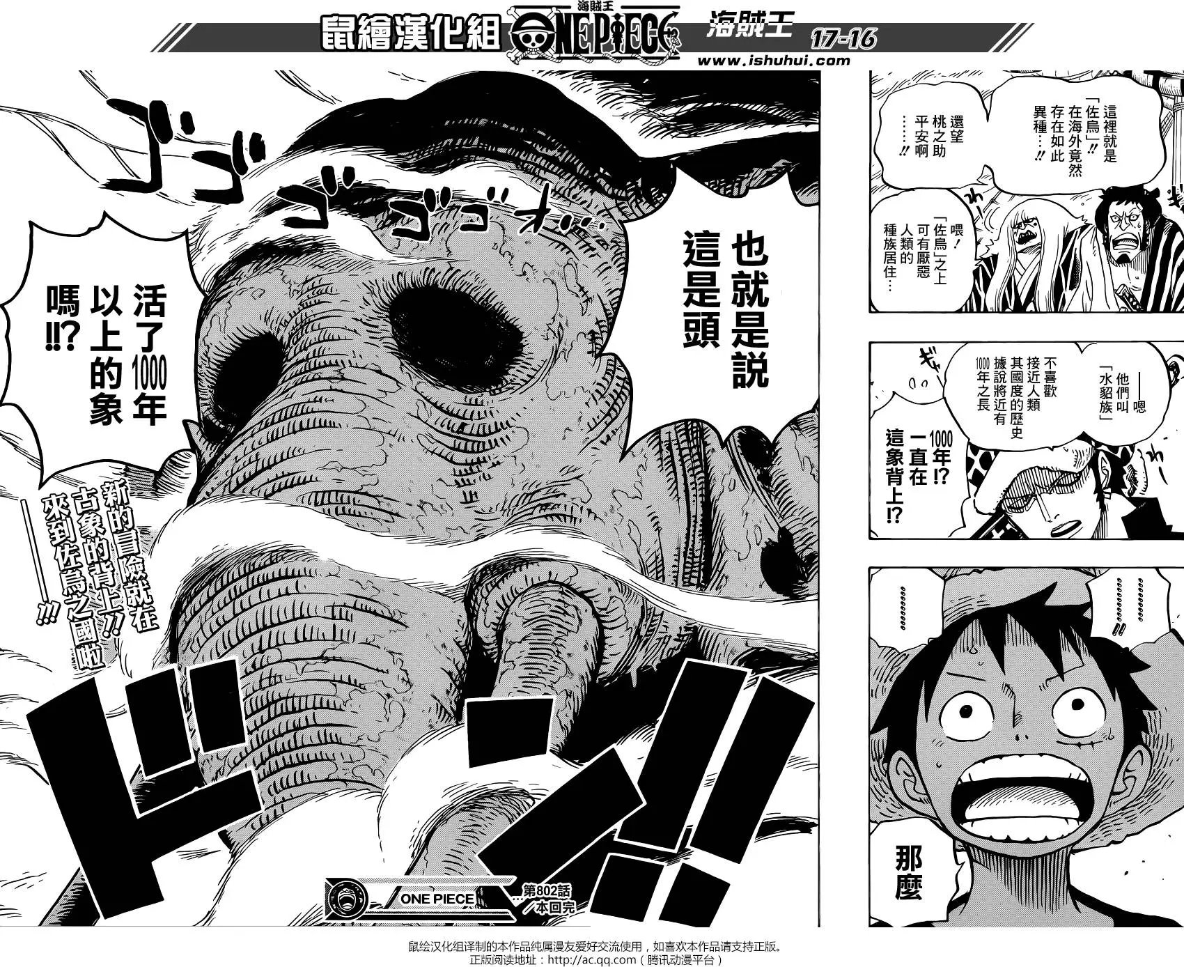 第802回 佐乌