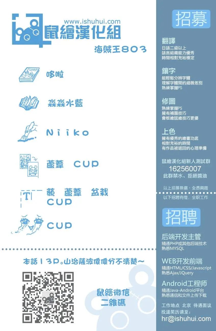 第803回 登象