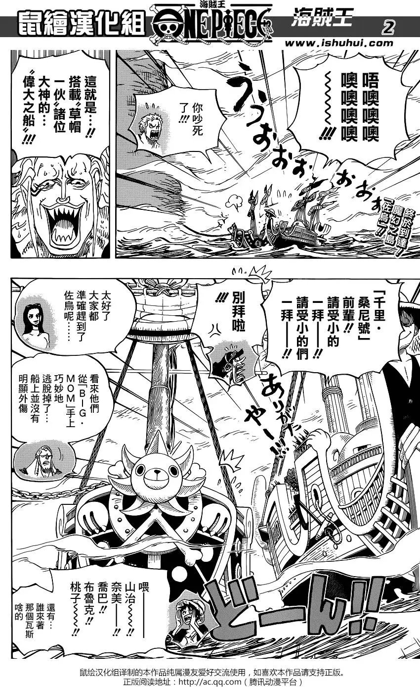 第803回 登象